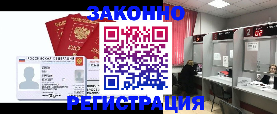 прописка ребенка в Чулыме