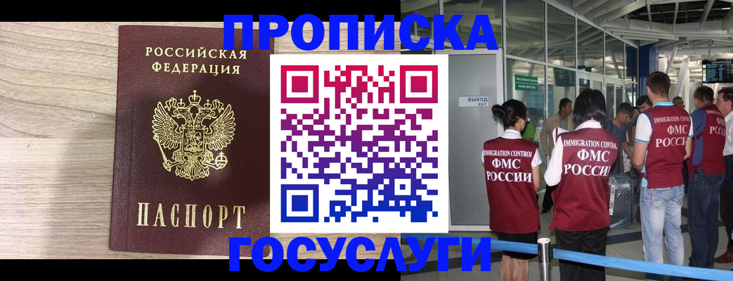 пропишу в квартире в Чулыме